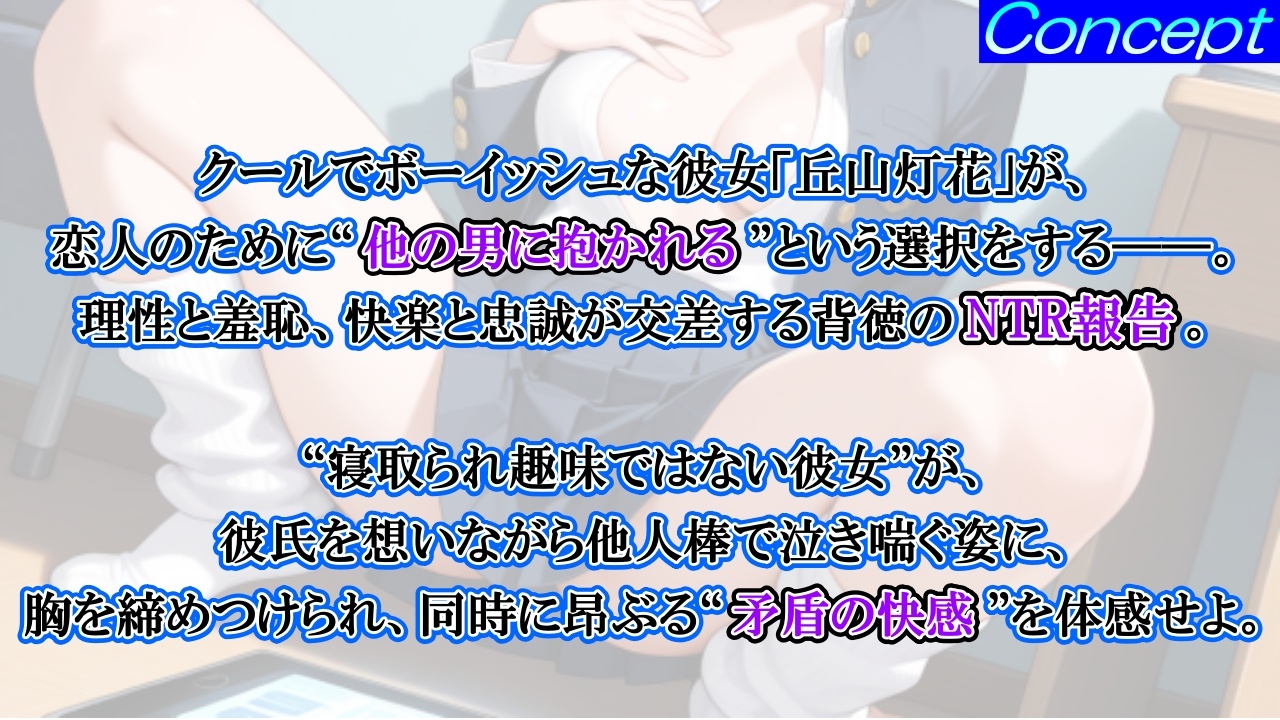 ボーイッシュ先輩彼女のNTR報告オホ声セックス～チンポ奴○クール彼女の敗北記録～ 画像2