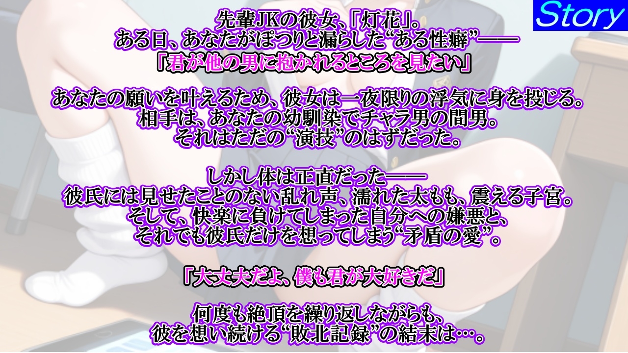 ボーイッシュ先輩彼女のNTR報告オホ声セックス～チンポ奴○クール彼女の敗北記録～ 画像3