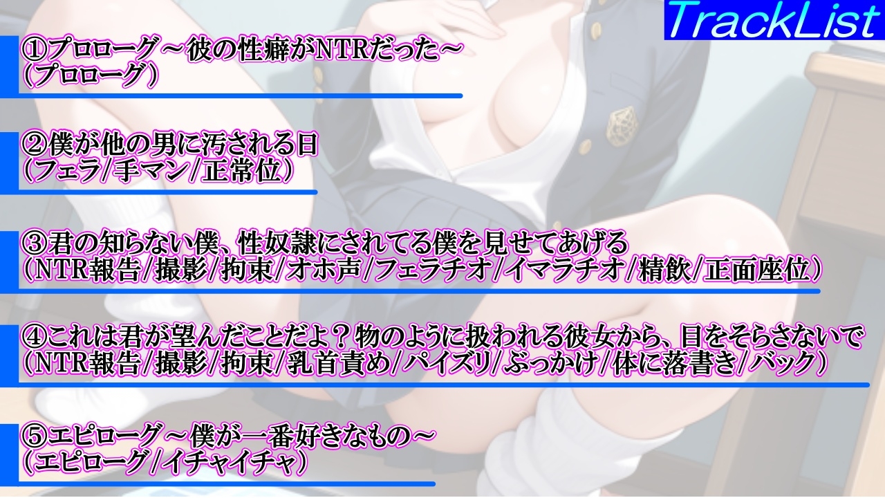 ボーイッシュ先輩彼女のNTR報告オホ声セックス～チンポ奴○クール彼女の敗北記録～ 画像4