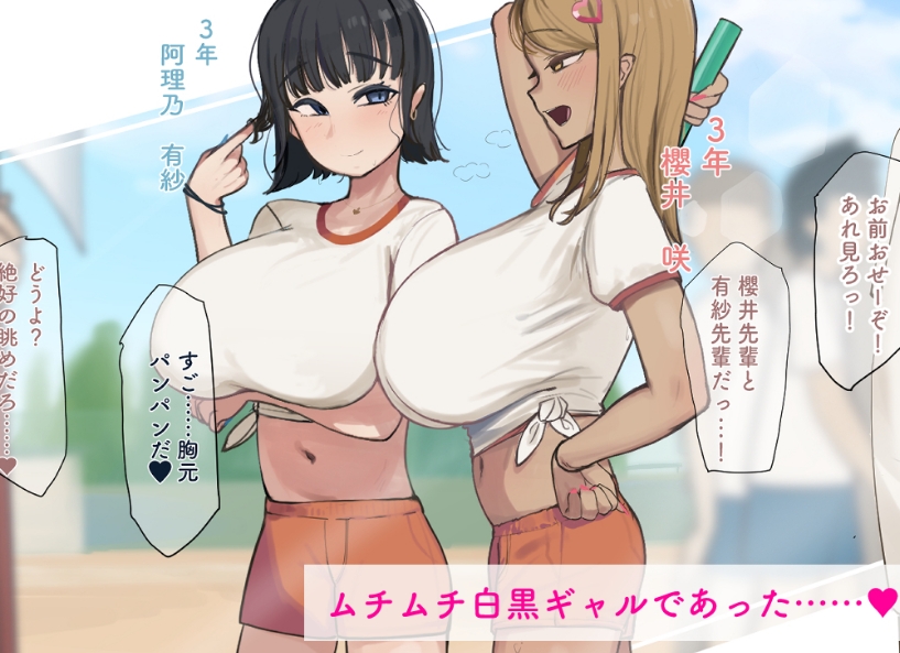 僕の催○セフレ図鑑2 画像2