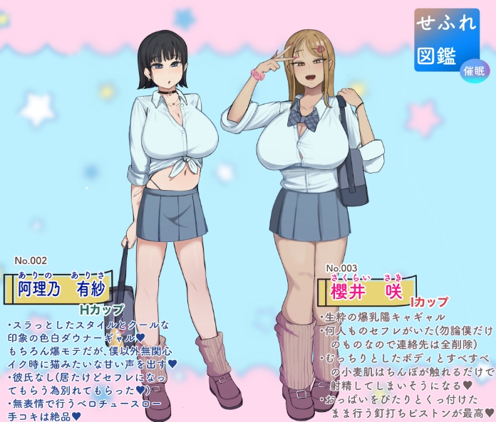 僕の催○セフレ図鑑2 画像5