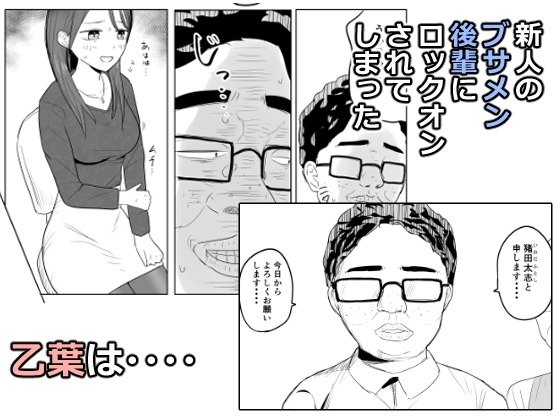 黒川乙葉の油断 RJ01441367 img smp4 - 黒川乙葉の油断