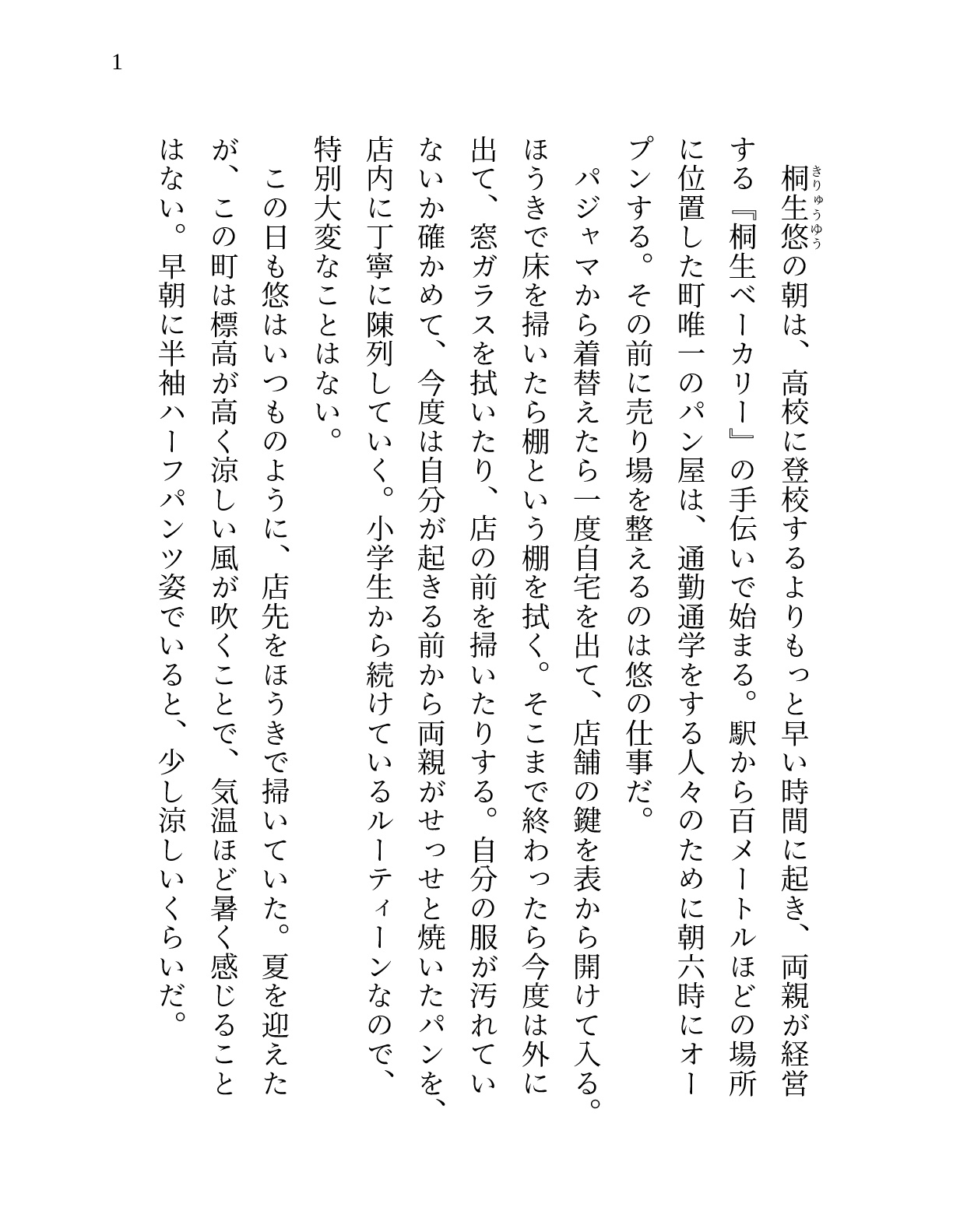夏祭りよりも幼なじみ!