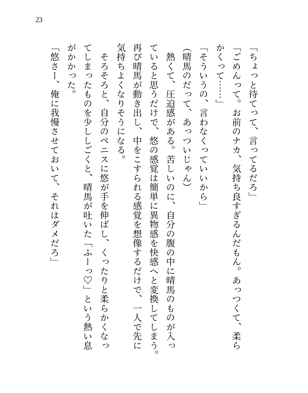 夏祭りよりも幼なじみ!