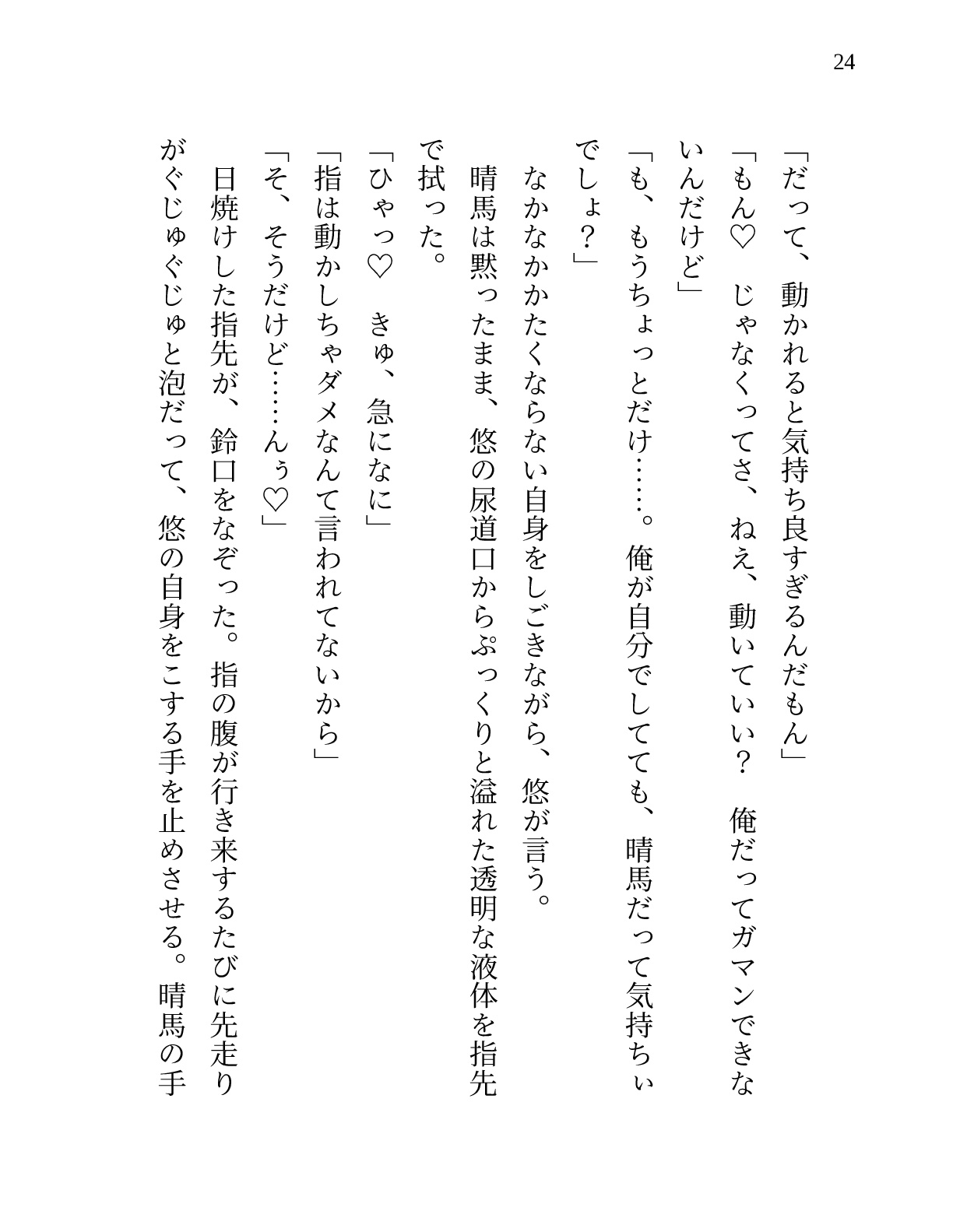 夏祭りよりも幼なじみ!