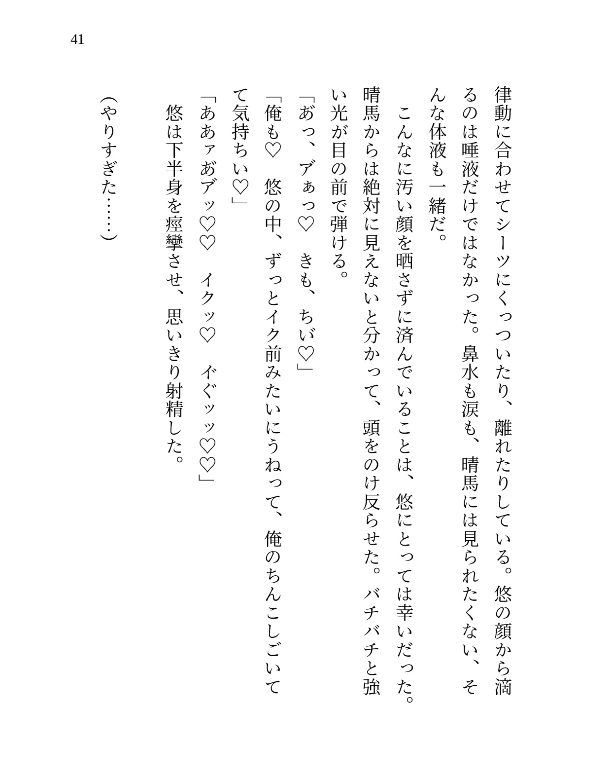 夏祭りよりも幼なじみ!