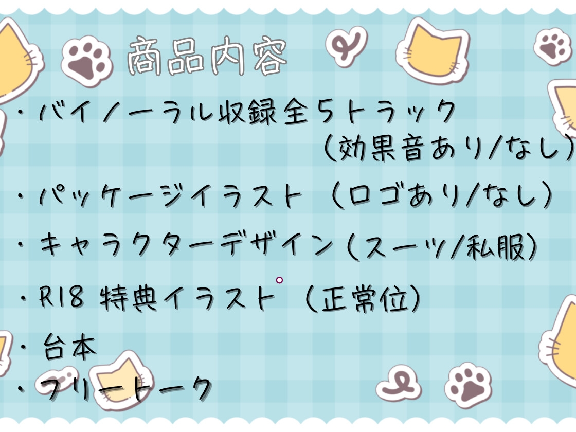クールな猫系後輩の童貞を奪ったら、溺愛執着されました-6画像