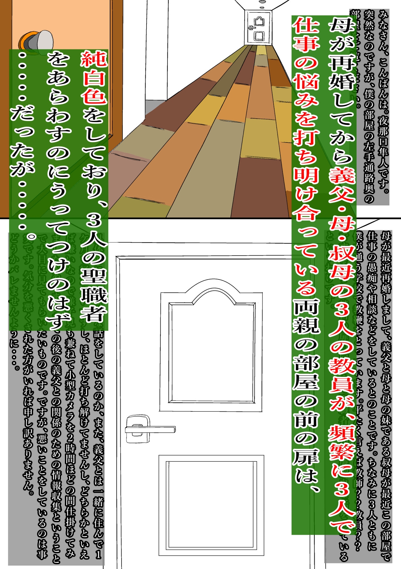 教育的シ導！！ 画像1