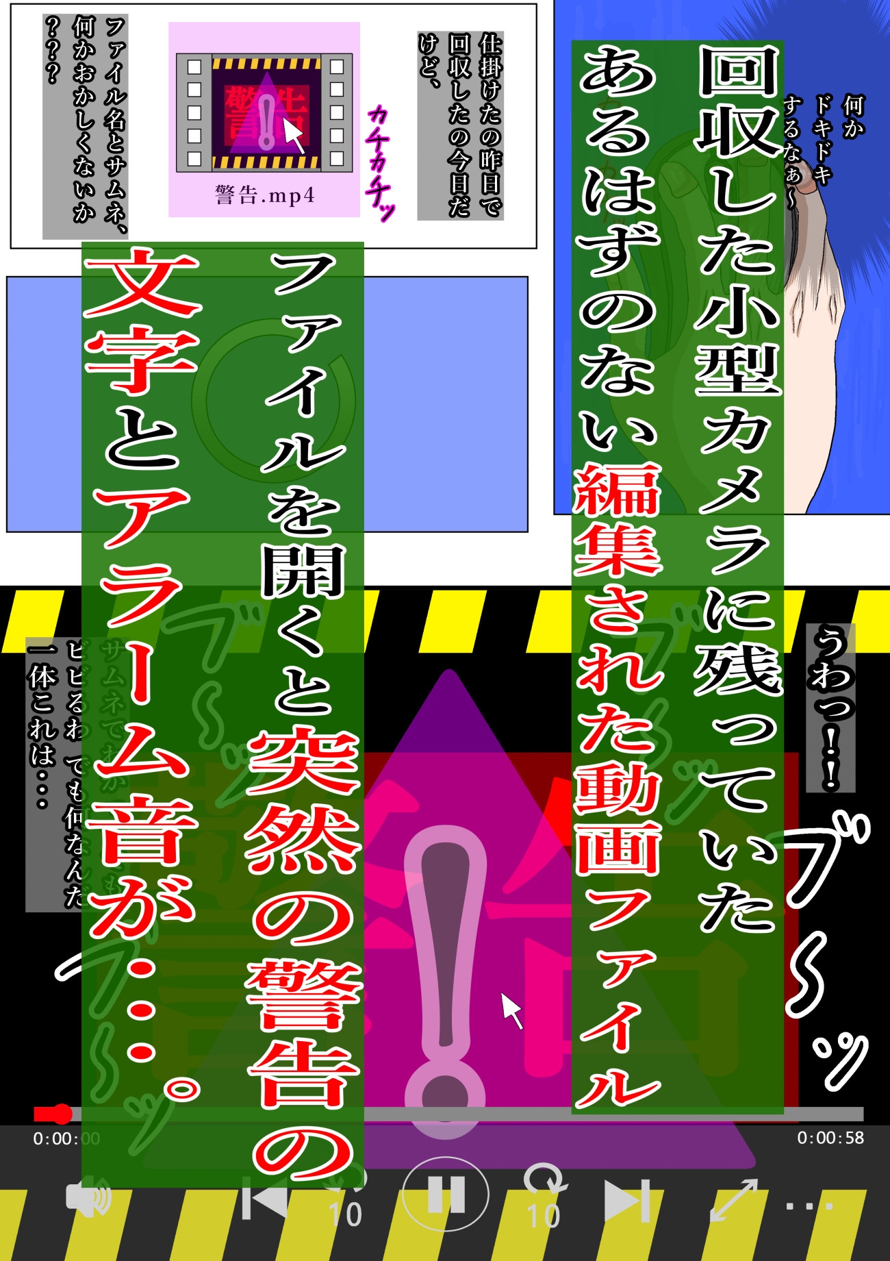 教育的シ導！！ 画像2