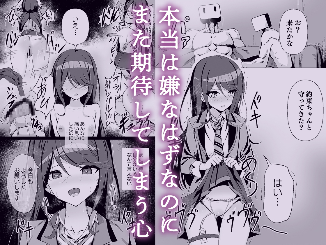 ドスケベのセカイ Ver一歌2 画像1
