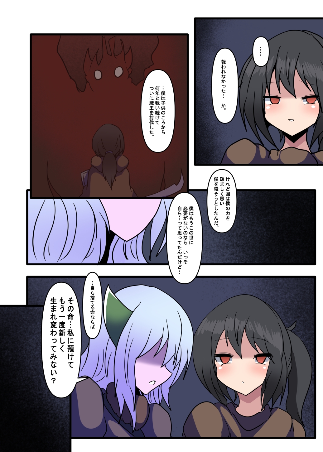 眷属との純愛 画像2