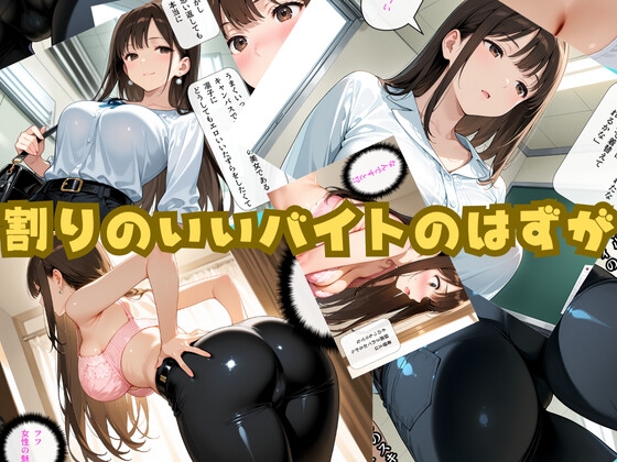 ちょ…パンツだけは脱がしちゃダメ！ 画像2