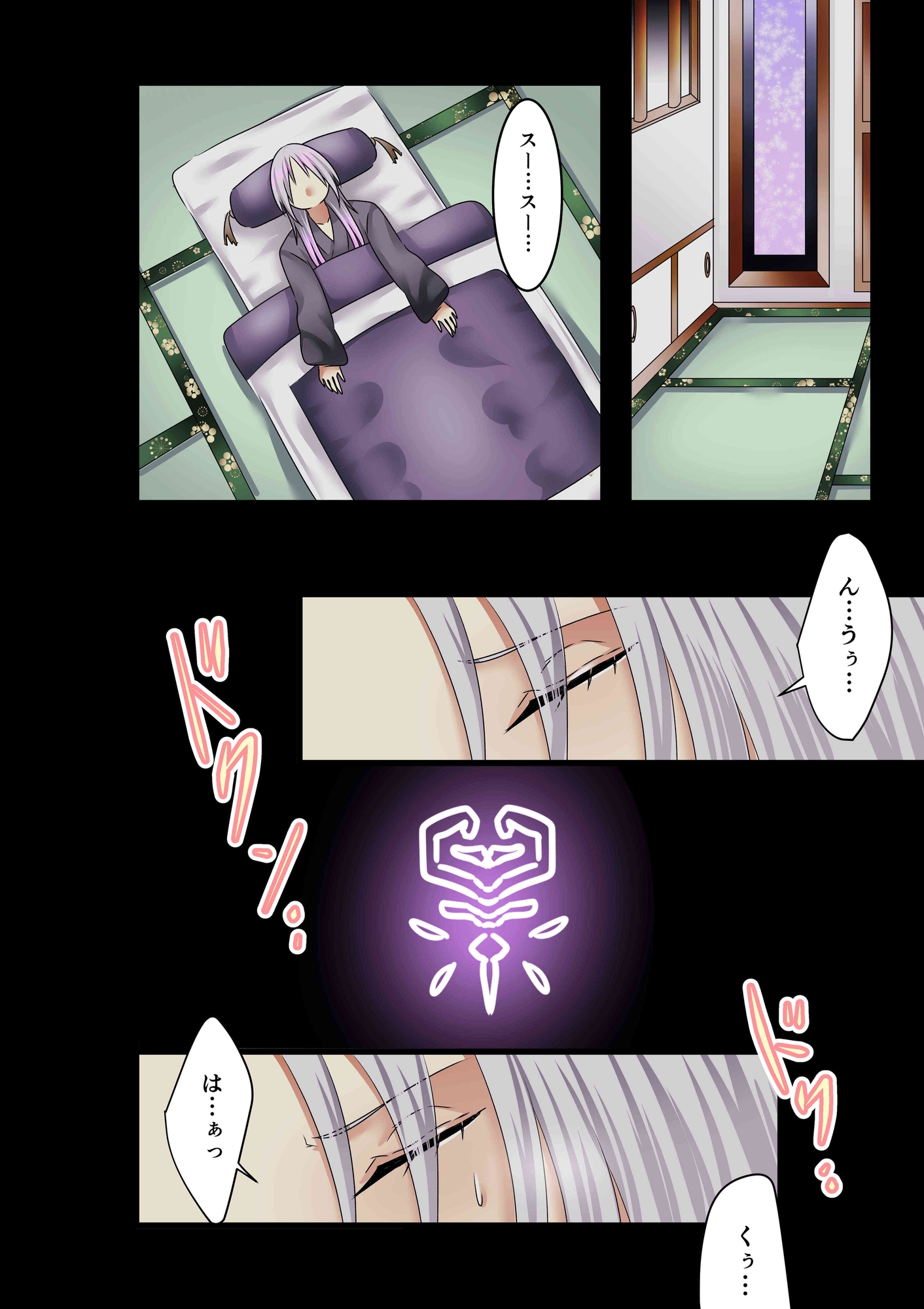 敗北退魔士の末路3