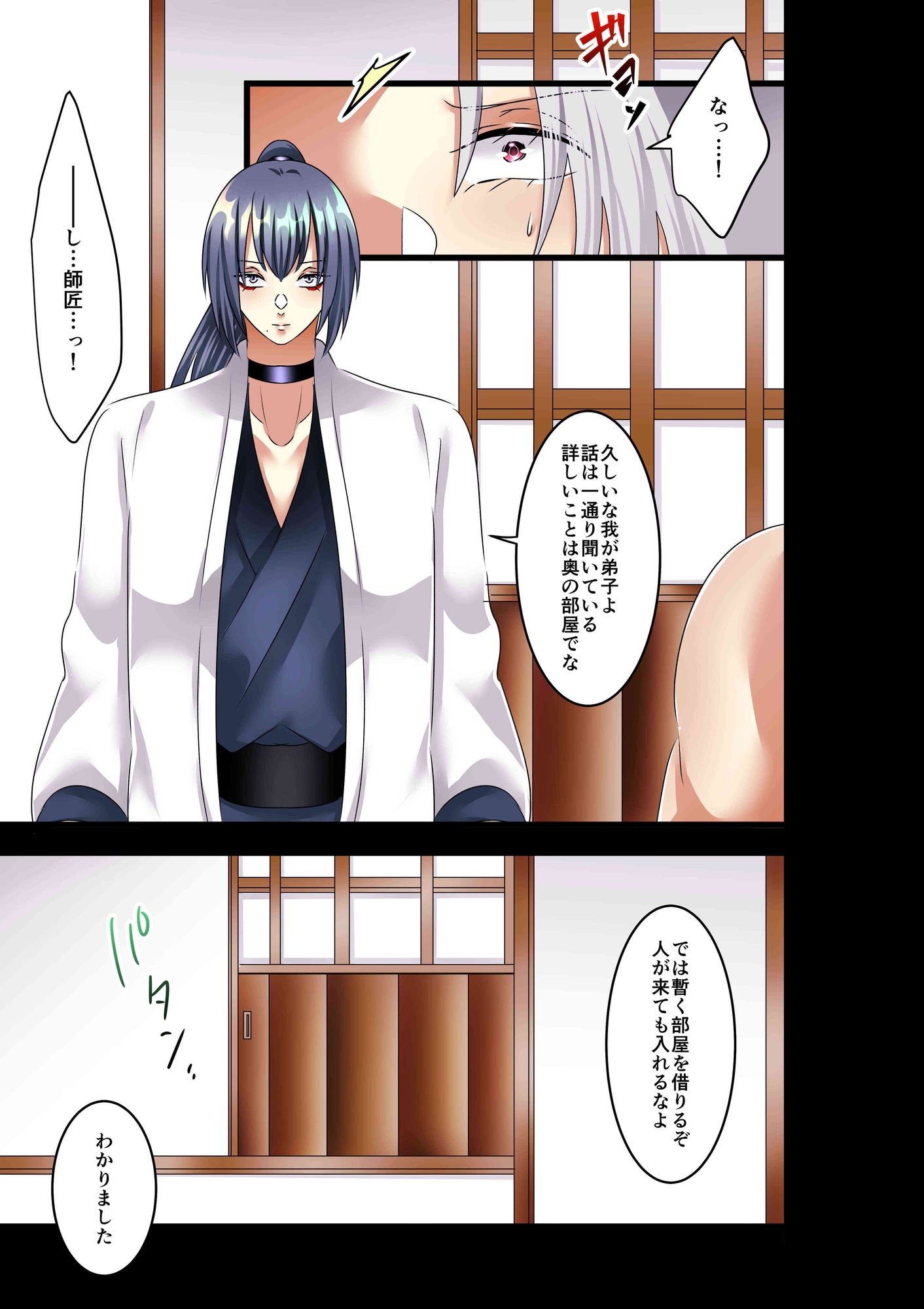 敗北退魔士の末路3