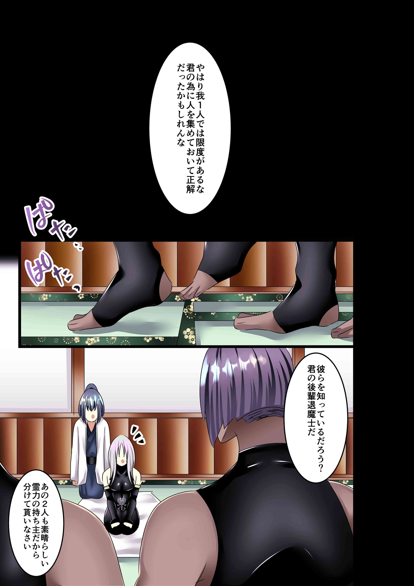 敗北退魔士の末路3