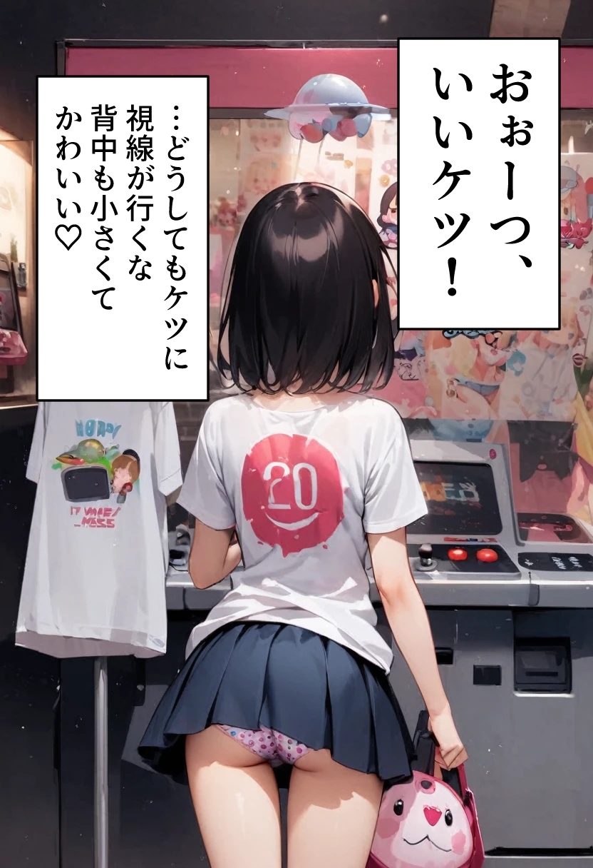 オデコメガネちゃんとゲーセンデート！ 背中でイク！ 画像4