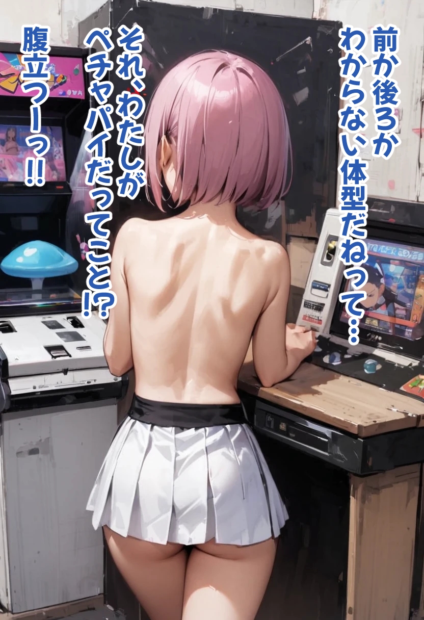 オデコメガネちゃんとゲーセンデート！ 背中でイク！ 画像8