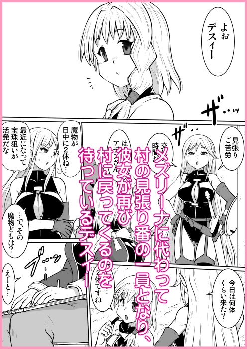 絵術士デスィーの自身姦 画像1