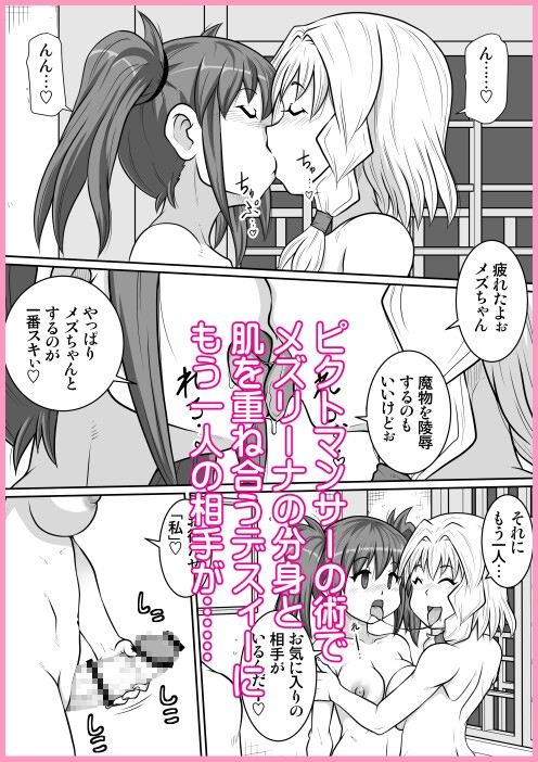 絵術士デスィーの自身姦 画像2