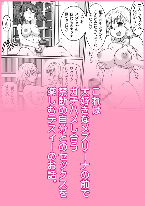 絵術士デスィーの自身姦 画像4