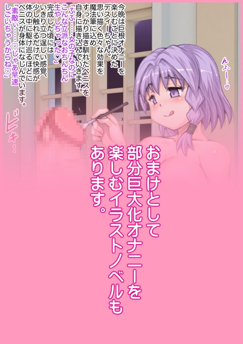 絵術士デスィーの自身姦 画像5