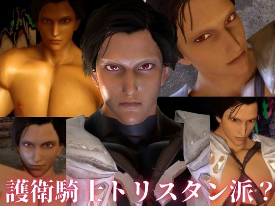 【記念作3D】秘密の路地裏野外3P！王女と団長大司教！美男美女トリスタンとエルネルに囲まれて…