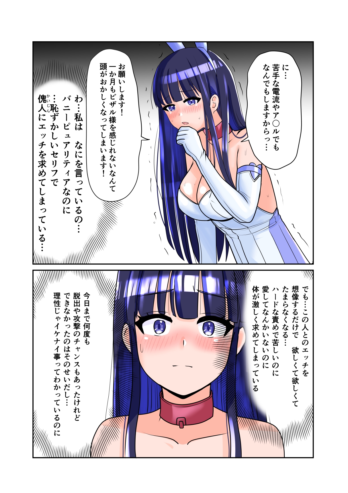 恥辱変身バニーピュアリティア サヤ 03 性介護の牢獄・肉欲のスタジオ撮影編 画像6