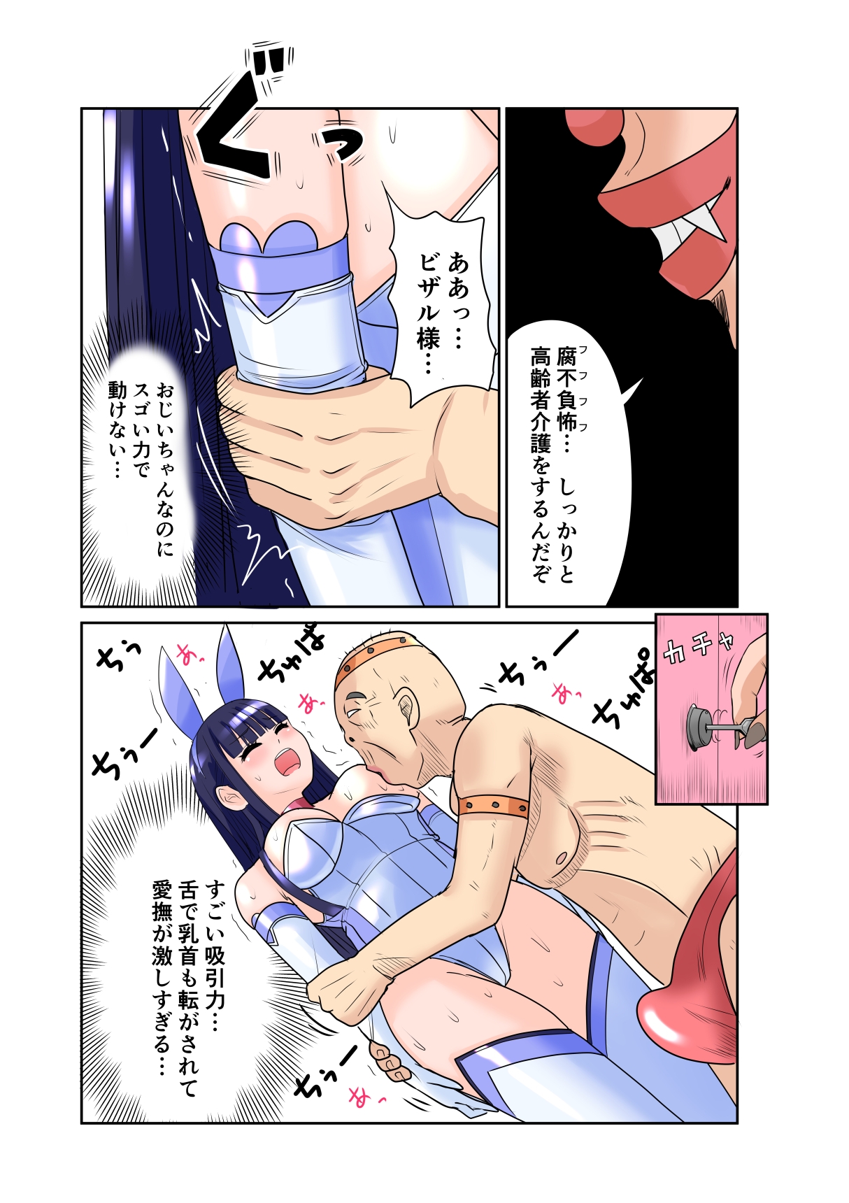 恥辱変身バニーピュアリティア サヤ 03 性介護の牢獄・肉欲のスタジオ撮影編 画像9