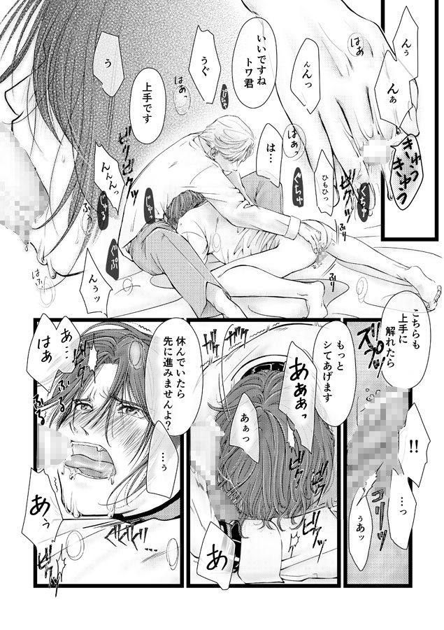 C.C Cat2 そろそろお薬の時間ですよ編 画像3