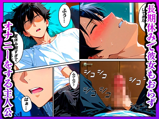 勃起チンポが大好きな痴女妻に死ぬほど抜いてもらった話 画像2