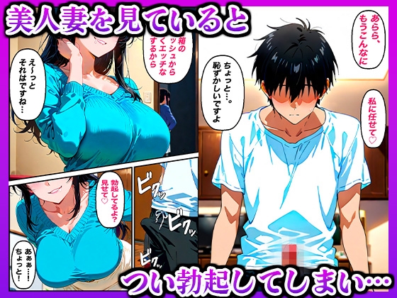 勃起チンポが大好きな痴女妻に死ぬほど抜いてもらった話 画像4