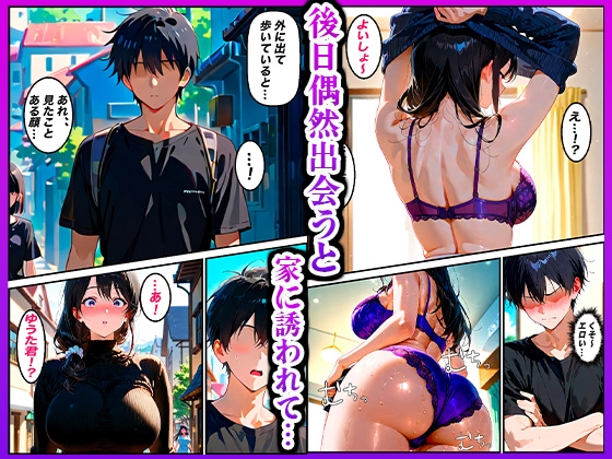 勃起チンポが大好きな痴女妻に死ぬほど抜いてもらった話 画像7