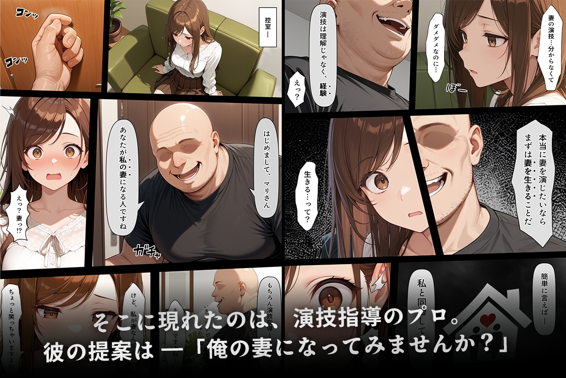 疑似夫婦生活で演技指導 -これは演技、演技のはず――だよね?- 画像3