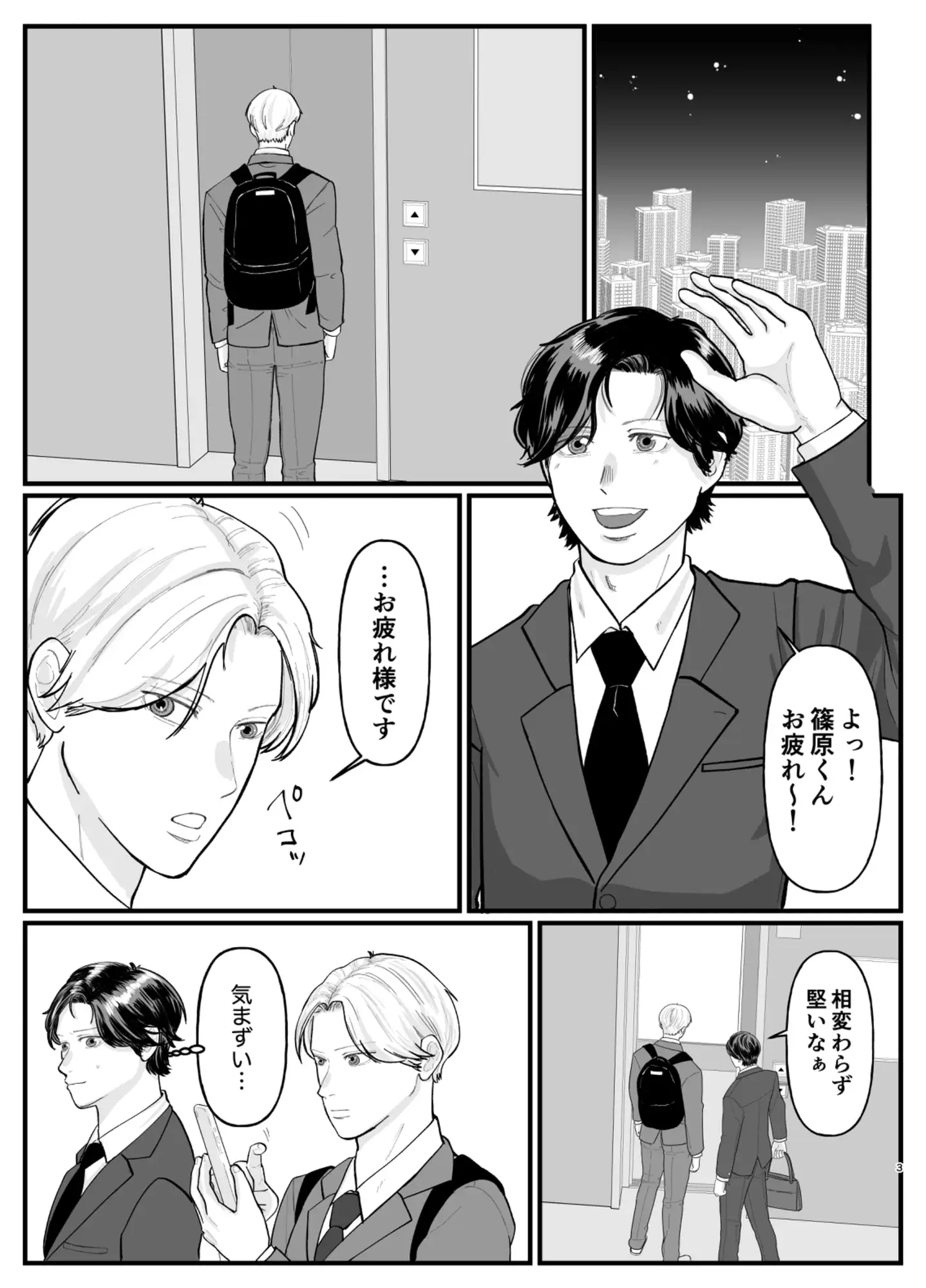 狭くて熱くて甘い 1枚目