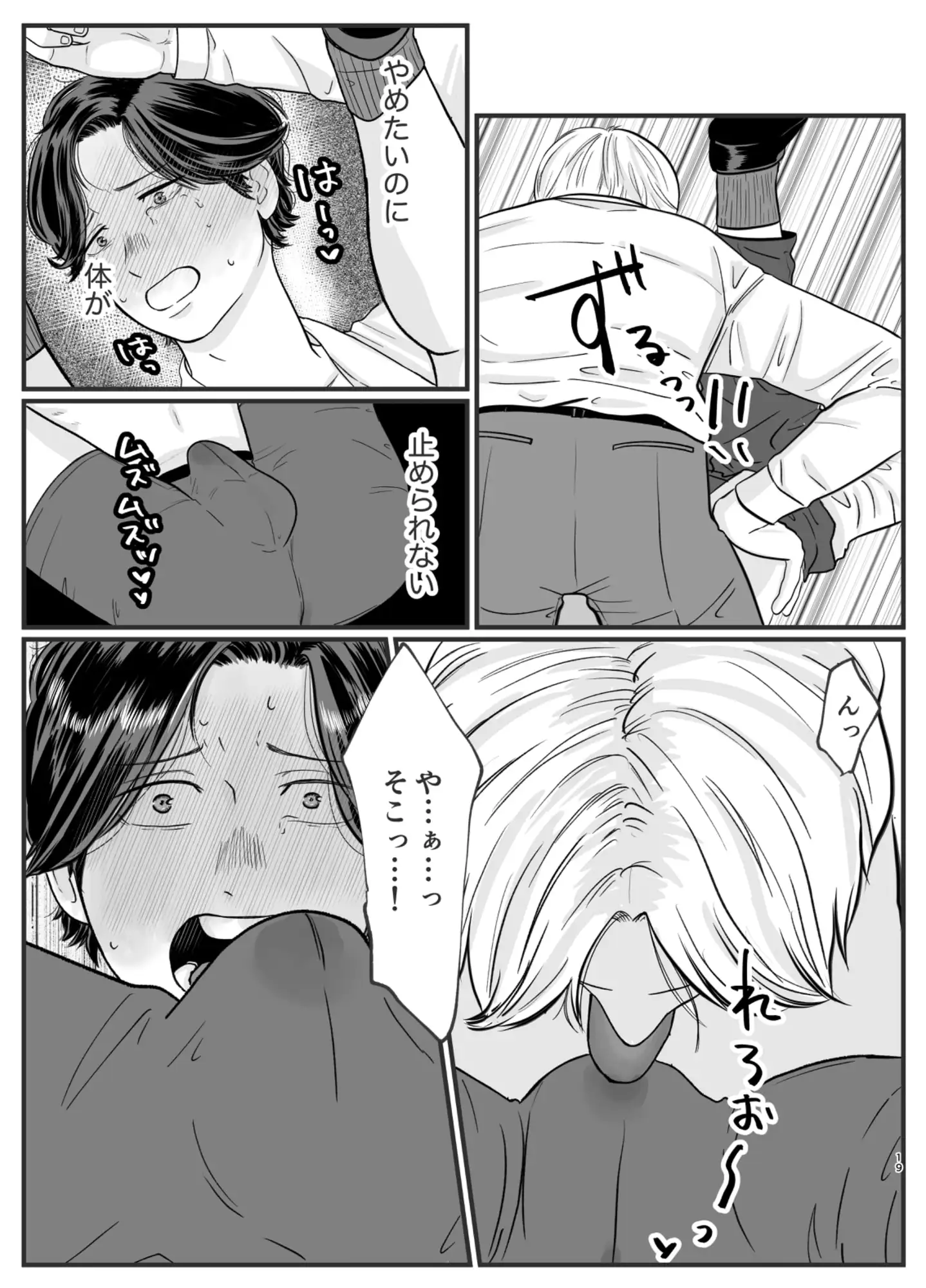 狭くて熱くて甘い 6枚目