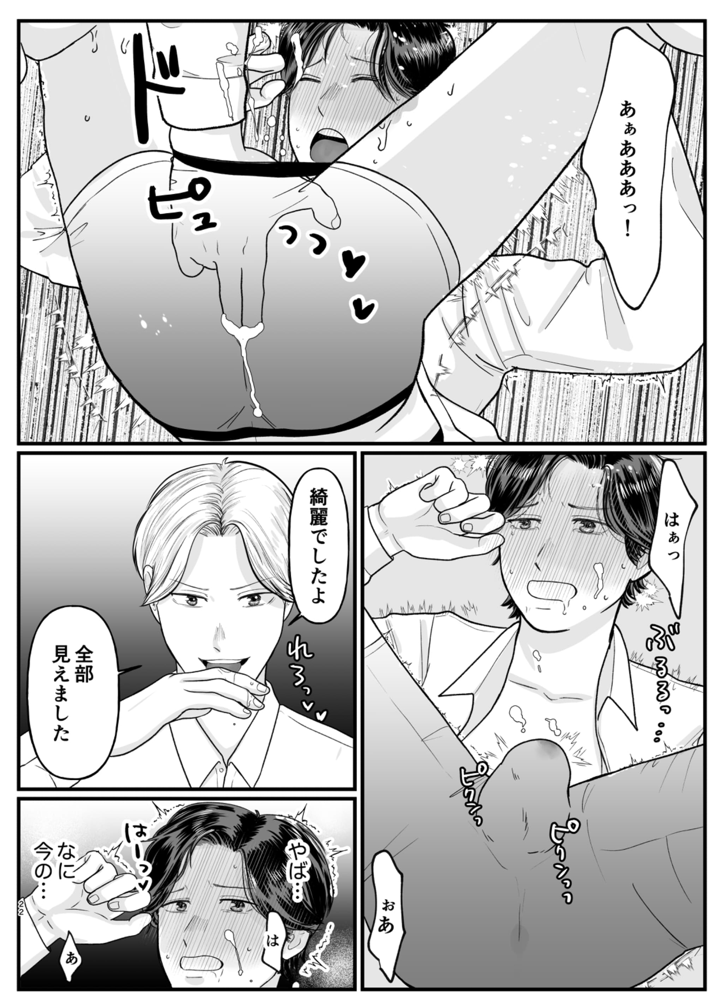 狭くて熱くて甘い 画像8