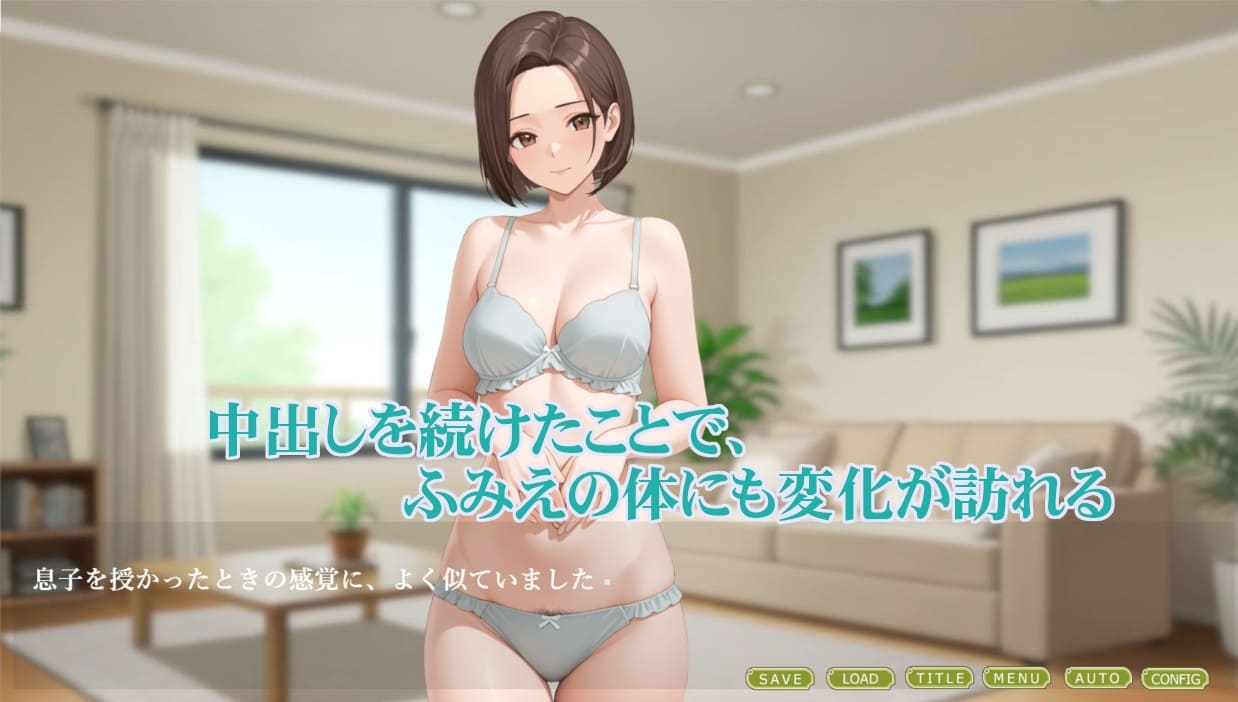 もう奥様には戻れない 画像6