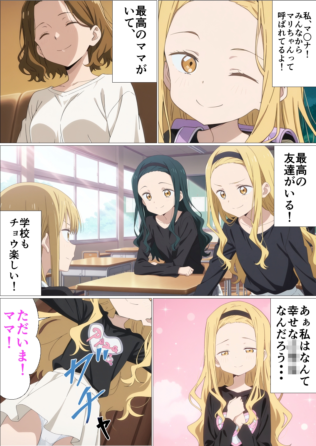 ママのためにおじさんチンポを受け入れる 画像2