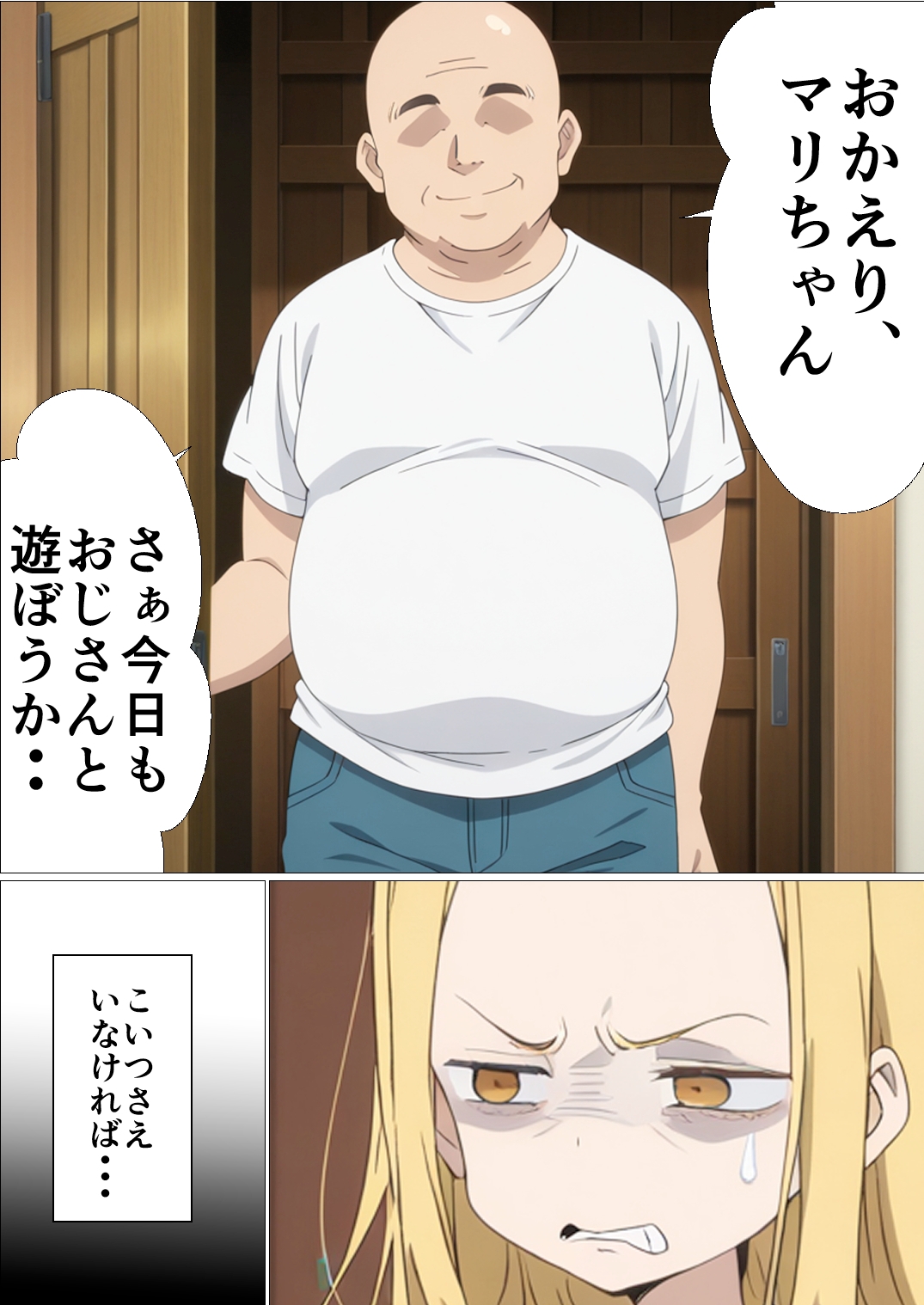 ママのためにおじさんチンポを受け入れる 画像3