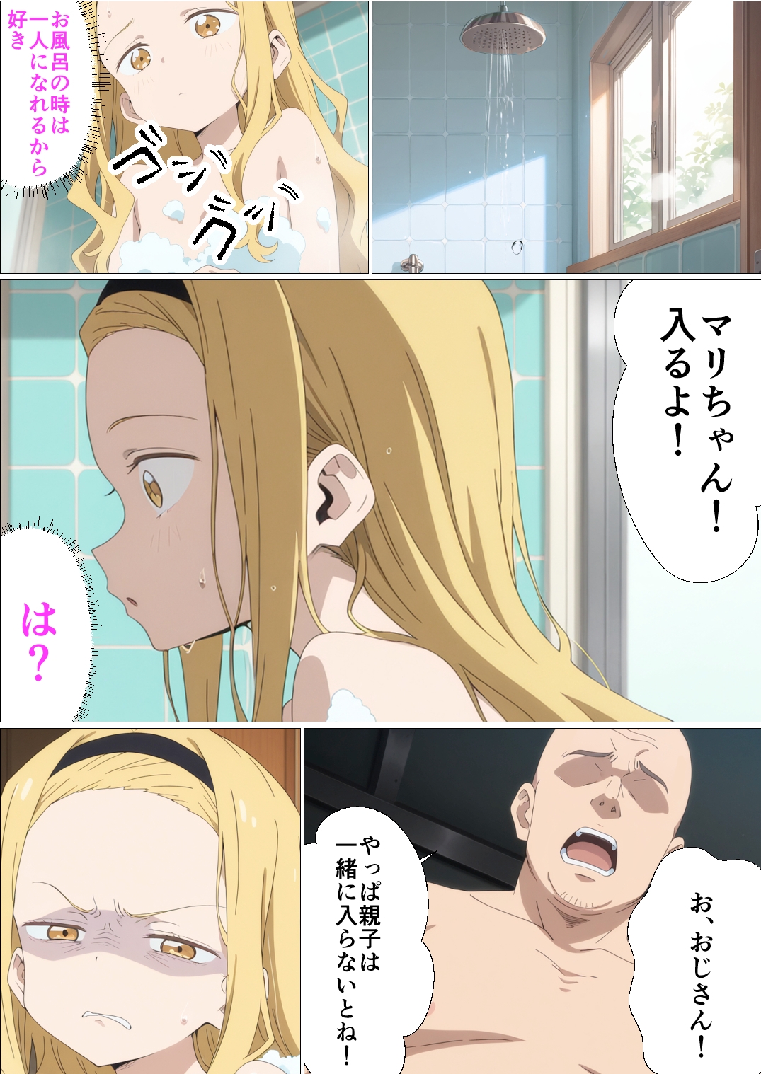 ママのためにおじさんチンポを受け入れる 画像6