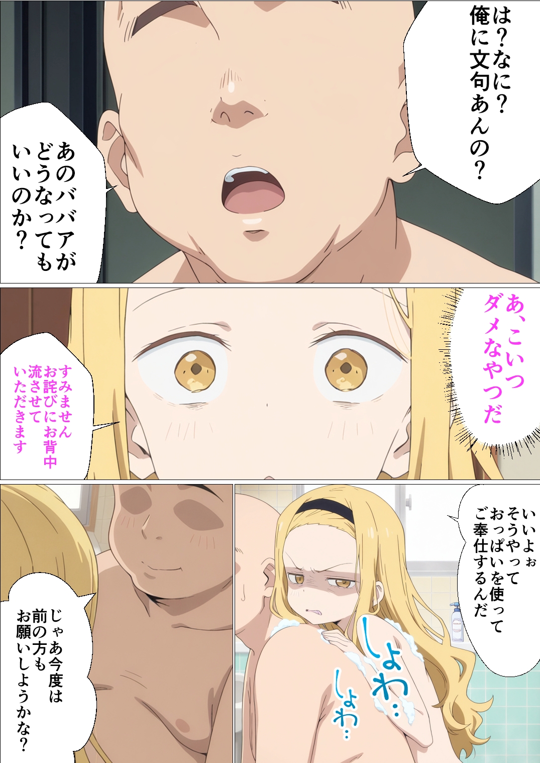 ママのためにおじさんチンポを受け入れる 画像8
