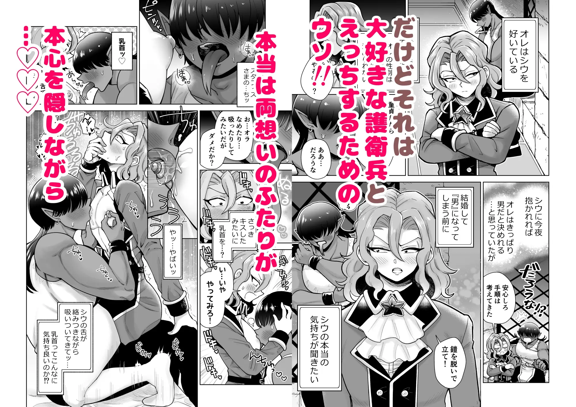 男ふたなり王子さまは抱かれたい！！ 2枚目