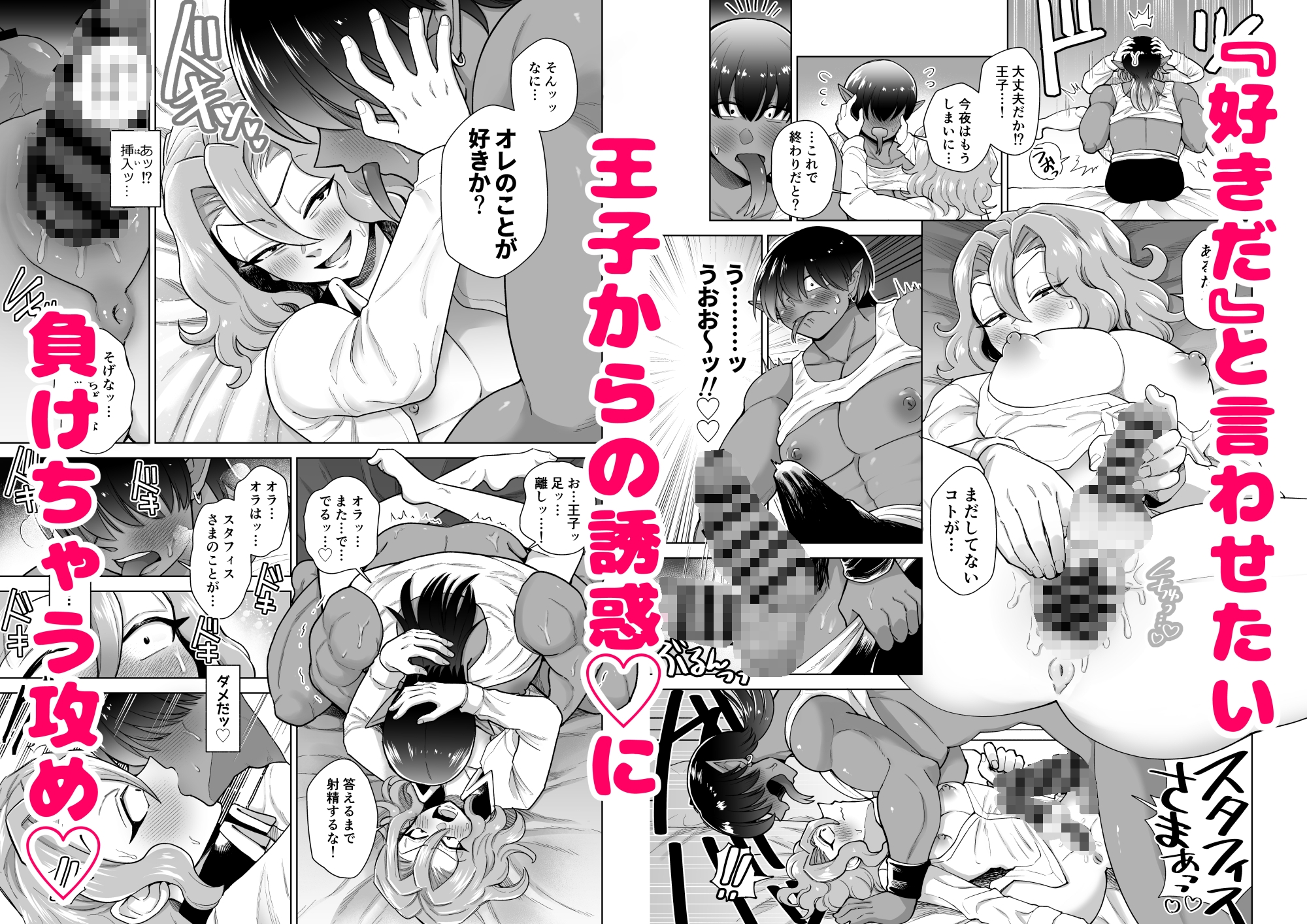 男ふたなり王子さまは抱かれたい！！ 画像3