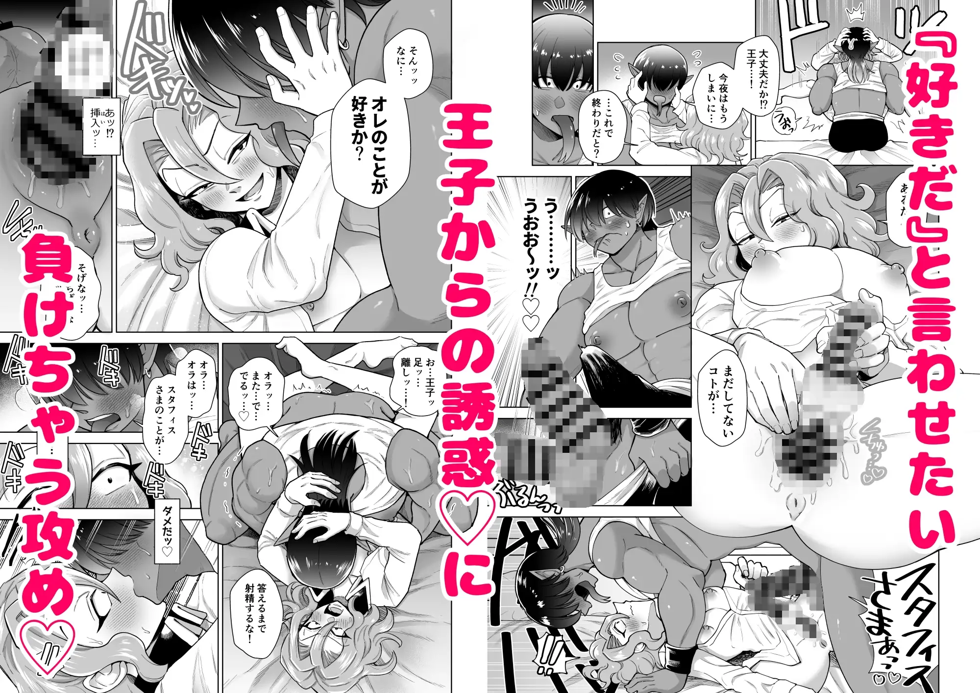 男ふたなり王子さまは抱かれたい！！ 3枚目