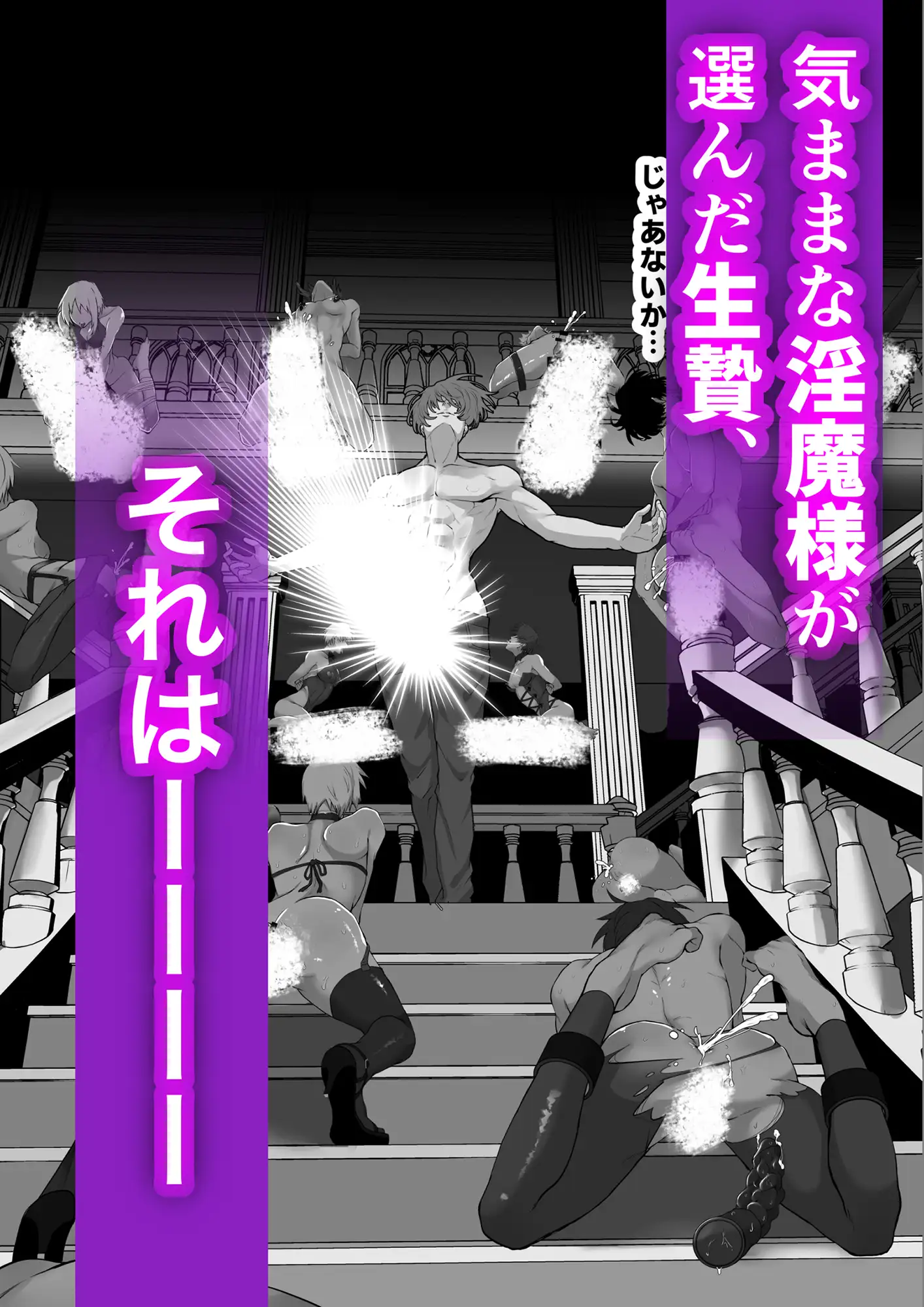 淫紋×わからせ〜痴○電車で晒される恥辱の身体編〜のサンプル画像1