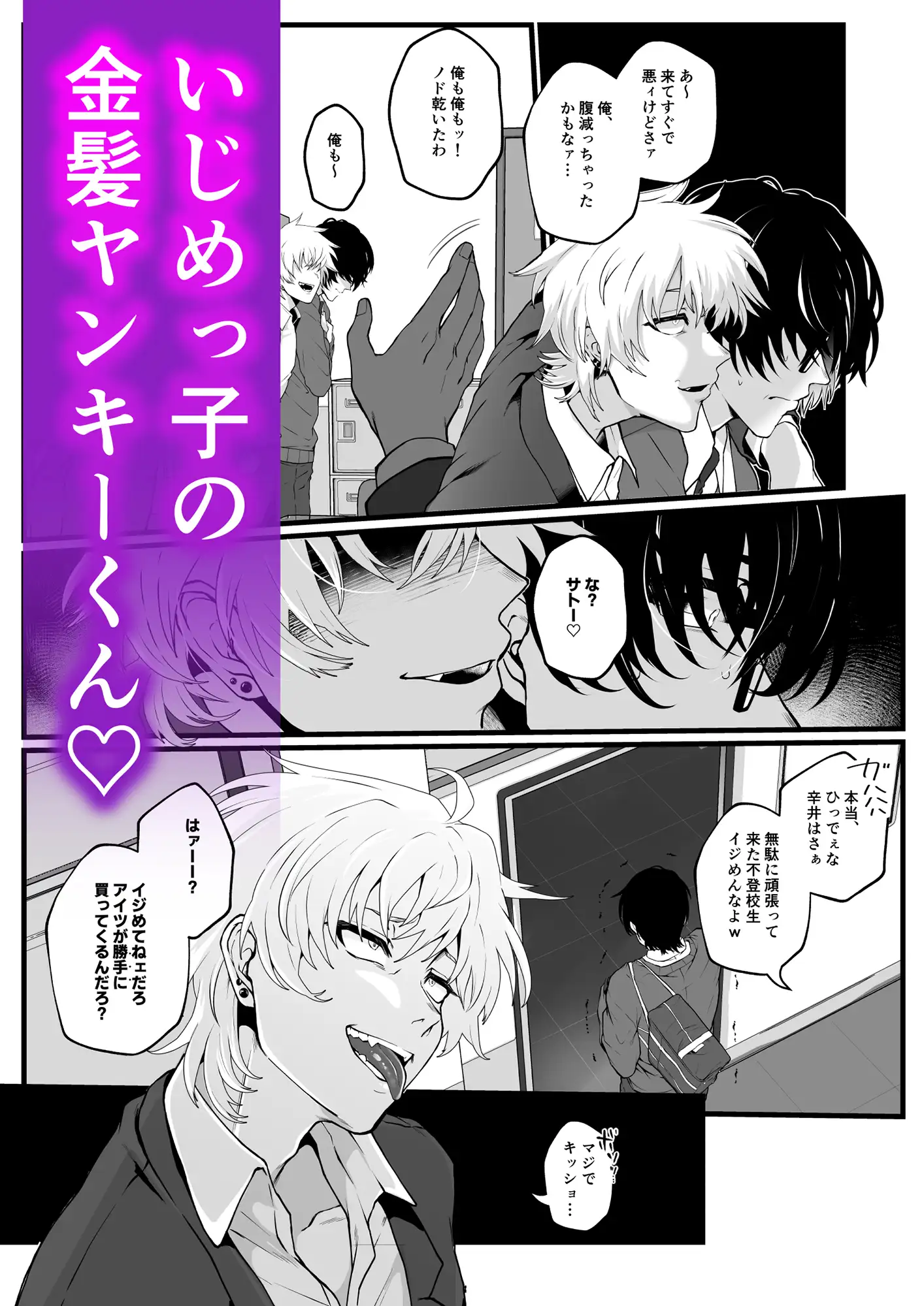 淫紋×わからせ〜痴○電車で晒される恥辱の身体編〜のサンプル画像2