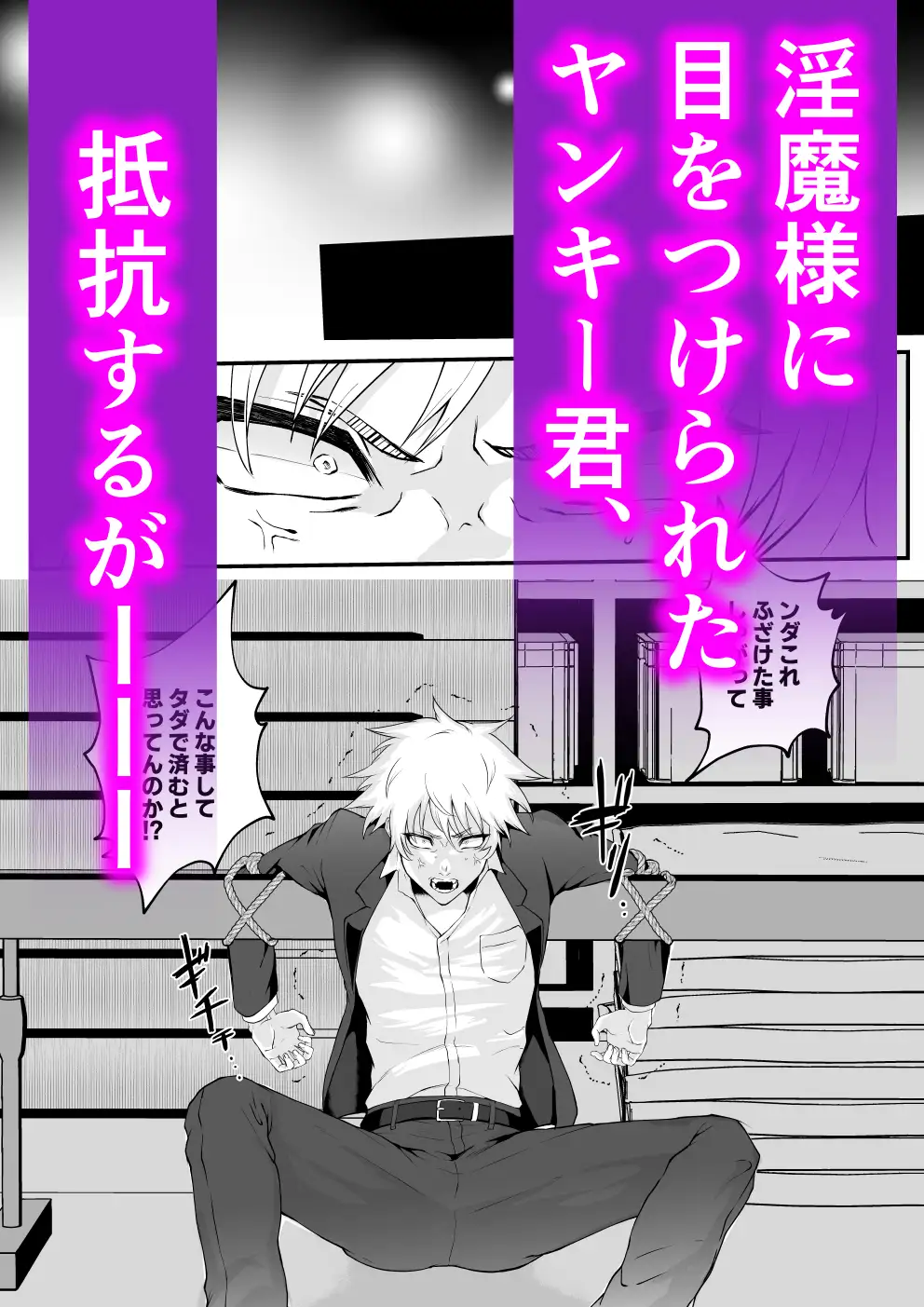 淫紋×わからせ〜痴○電車で晒される恥辱の身体編〜のサンプル画像3