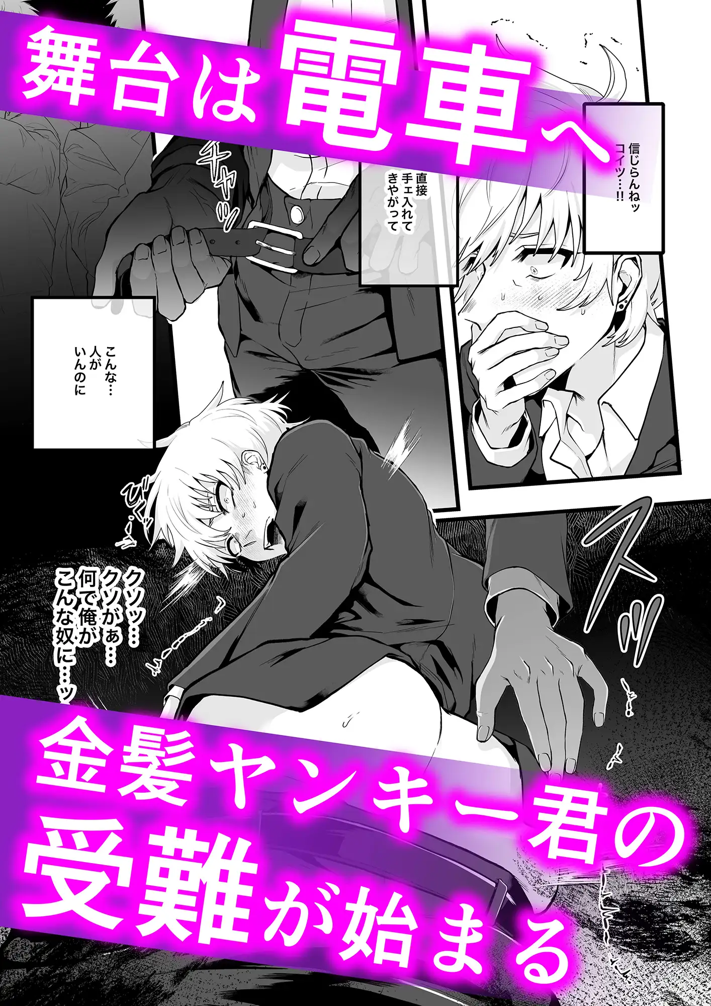 淫紋×わからせ〜痴○電車で晒される恥辱の身体編〜のサンプル画像5