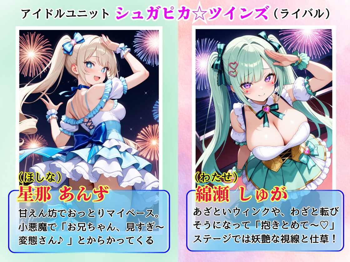 推しアイドルのオフ会行ったら2人きりで、推しに押し倒されてHしてしまう ～なのに後日、別アイドルにも誘惑されて断れない俺～ 画像5