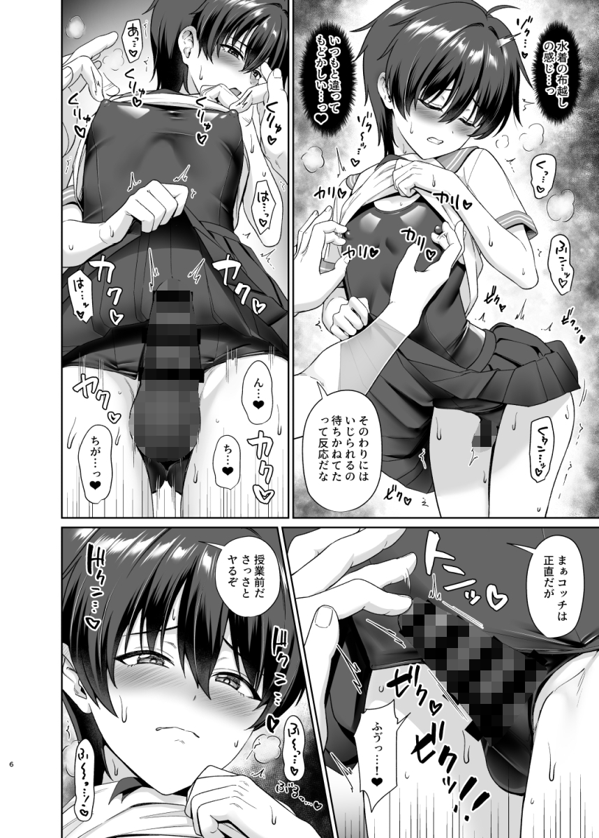 男子校でオレだけ女装のクラス3 画像3